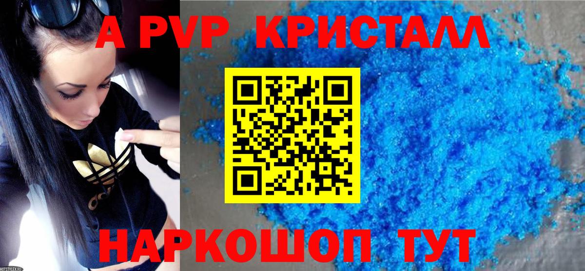 Альфа ПВП мука Алексин