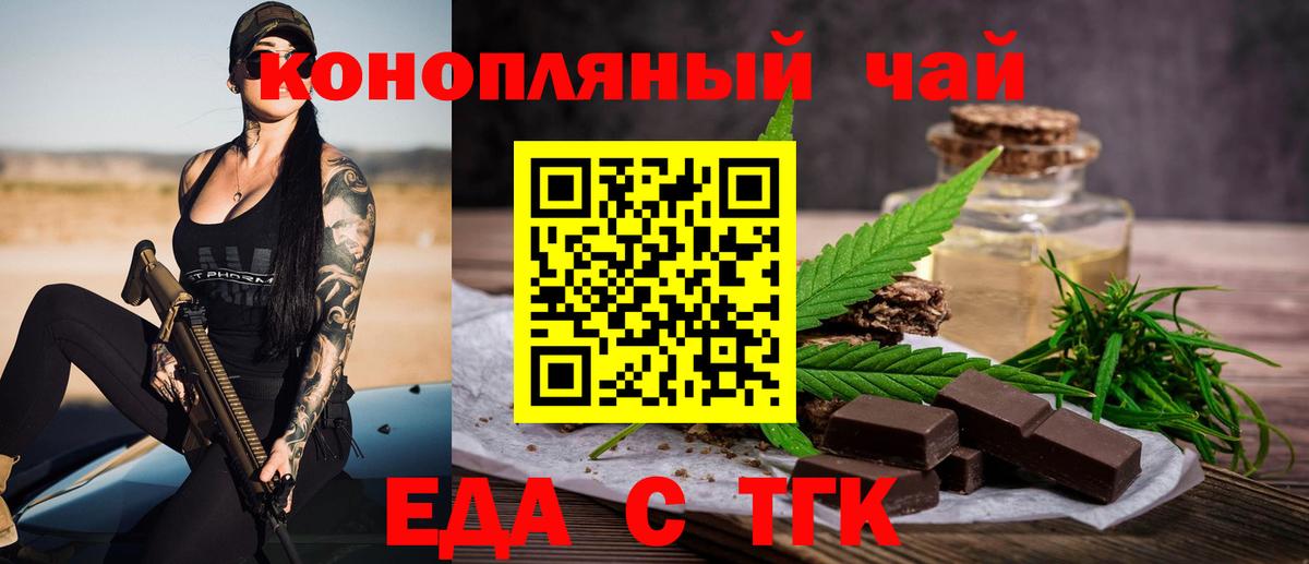 Алексин  Еда ТГК марихуана  Вход с VPN 