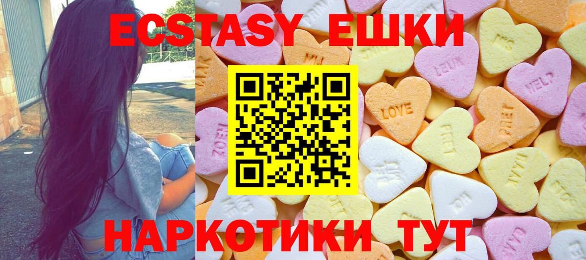 ЭКСТАЗИ XTC Алексин