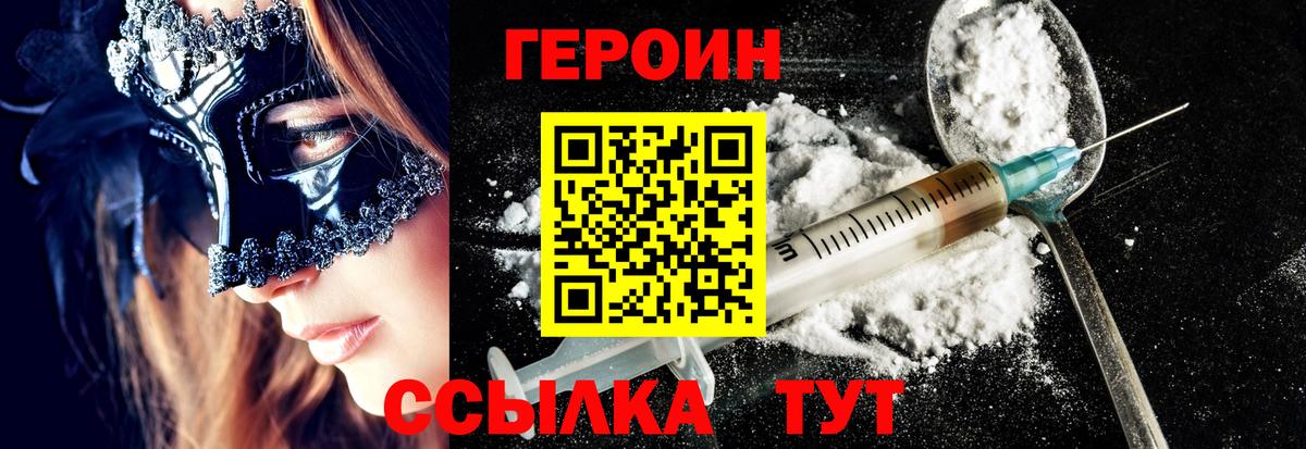 ГЕРОИН афганец Алексин