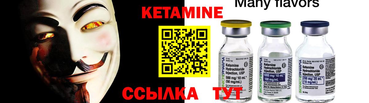 Алексин  КЕТАМИН ketamine  КЕТАМИН ketamine  Вход с VPN 