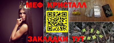 мескалин Протвино
