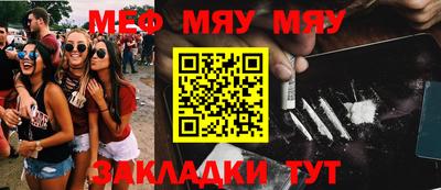 мескалин Прокопьевск