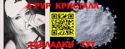альфа пвп Павлово