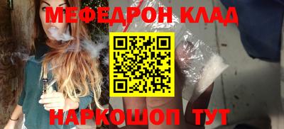 мескалин Прокопьевск
