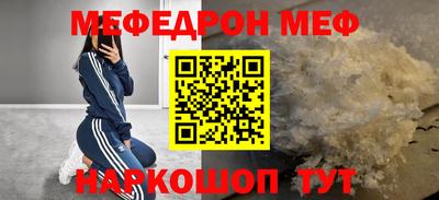 мескалин Протвино