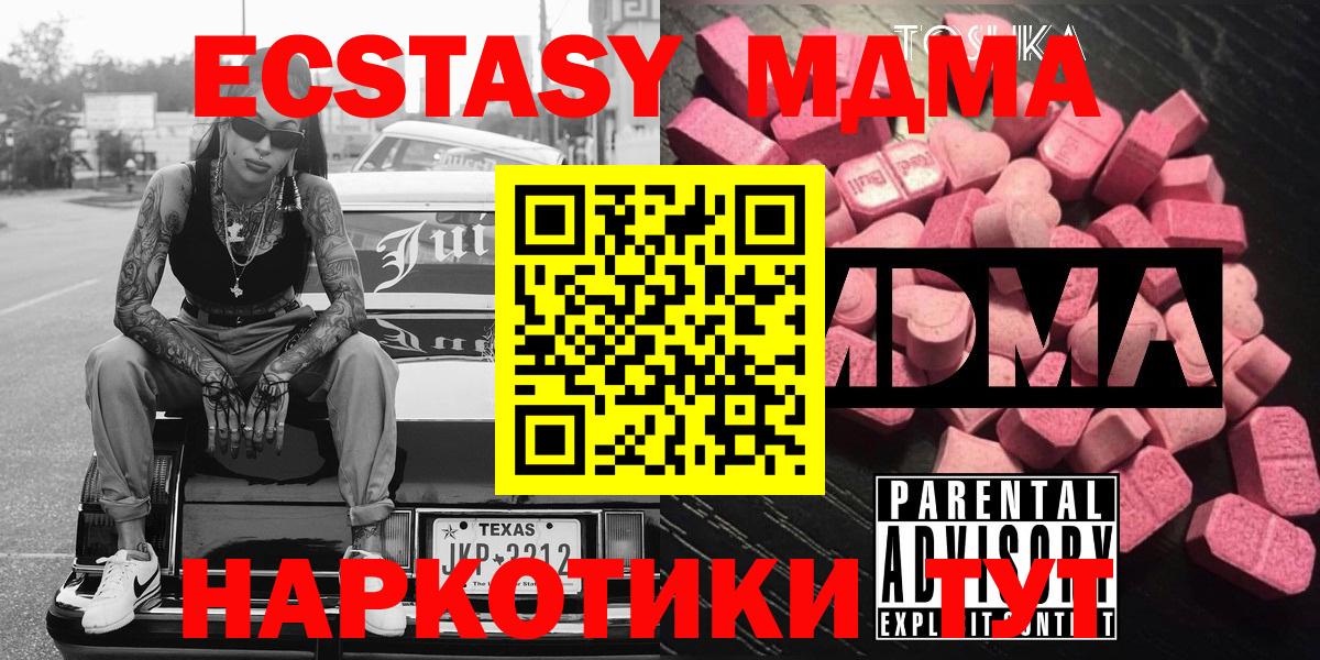 MDMA кристаллы  MDMA кристаллы  Вход с VPN  МДМА  Алексин 