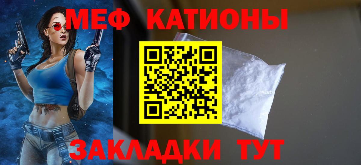 МЯУ-МЯУ VHQ  Вход с VPN  Меф  Алексин  Мефедрон мука 