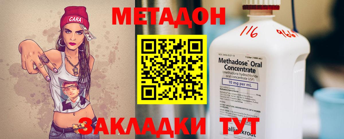 МЕТАДОН VHQ  Вход с VPN  Алексин 