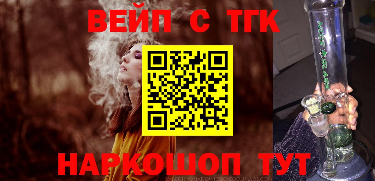 ТГК концентрат  Вход с VPN  ТГК THC oil  Алексин 